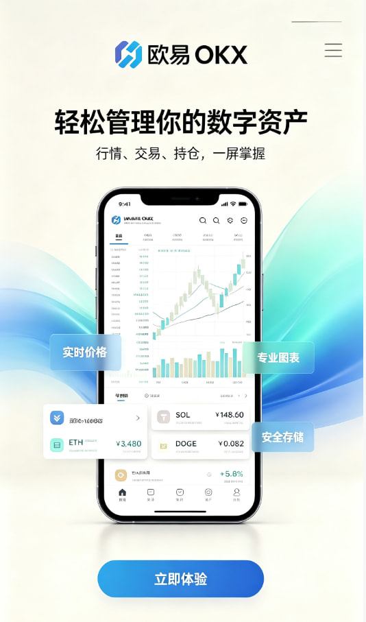 欧交易所app官网下载安全注册流程示意